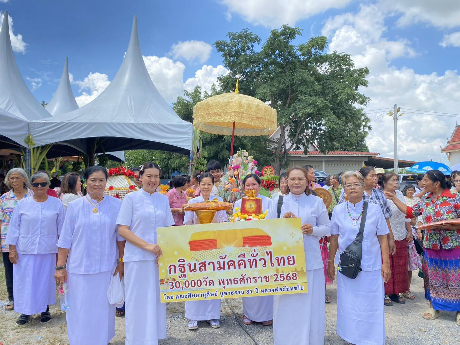 ภาพร่วมขบวนกฐินวัดใหม่เจริญสุข
