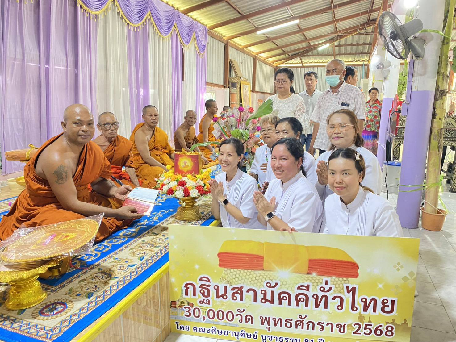 ภาพร่วมพิธีกรรมวัดใหม่เจริญสุข