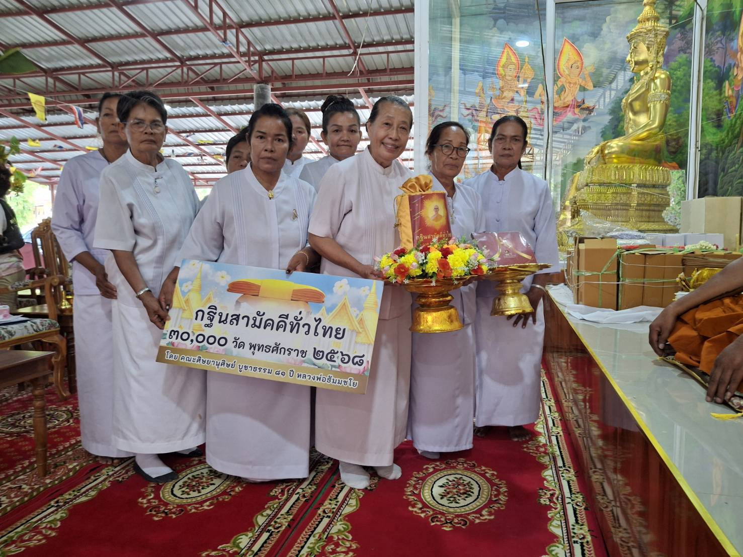ภาพร่วมพิธีกรรมวัดหนองกระทุ่ม