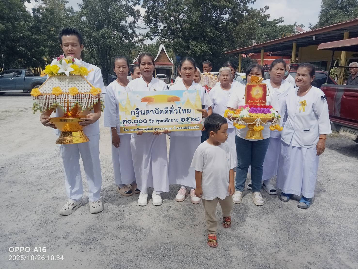 ภาพร่วมขบวนกฐินวัดหนองพลอง