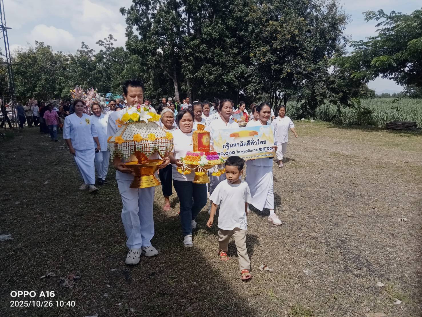 ภาพหมู่ถือพานถวายปัจจัยวัดหนองพลอง