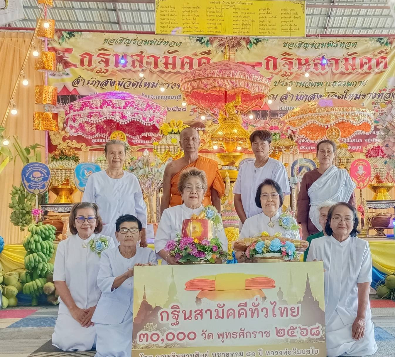 ภาพหมู่ถือพานถวายปัจจัยสำนักสงฆ์ใหม่รางทอง