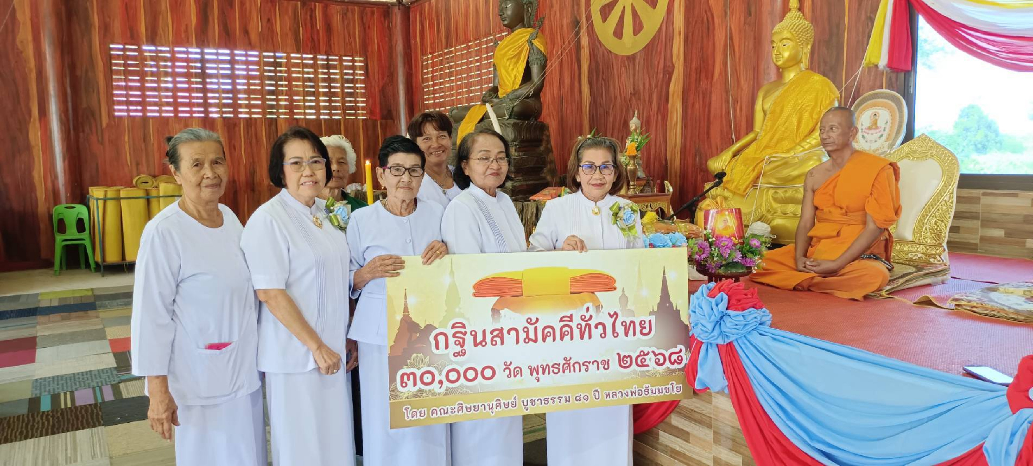 ภาพร่วมพิธีกรรมสำนักสงฆ์ใหม่รางทอง