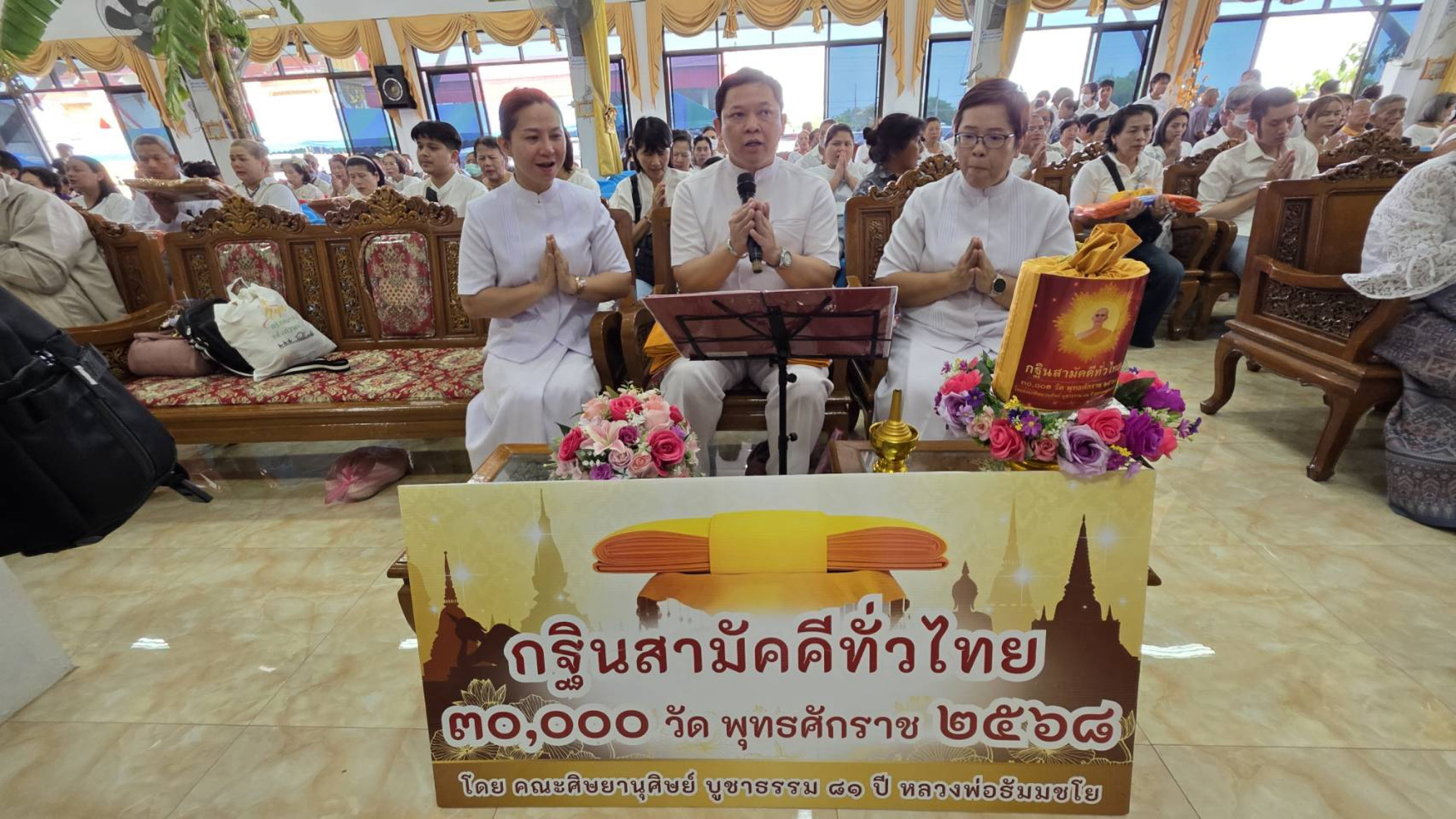 ภาพกล่าวคำถวายกฐินวัดวิสุทธิวราวาส