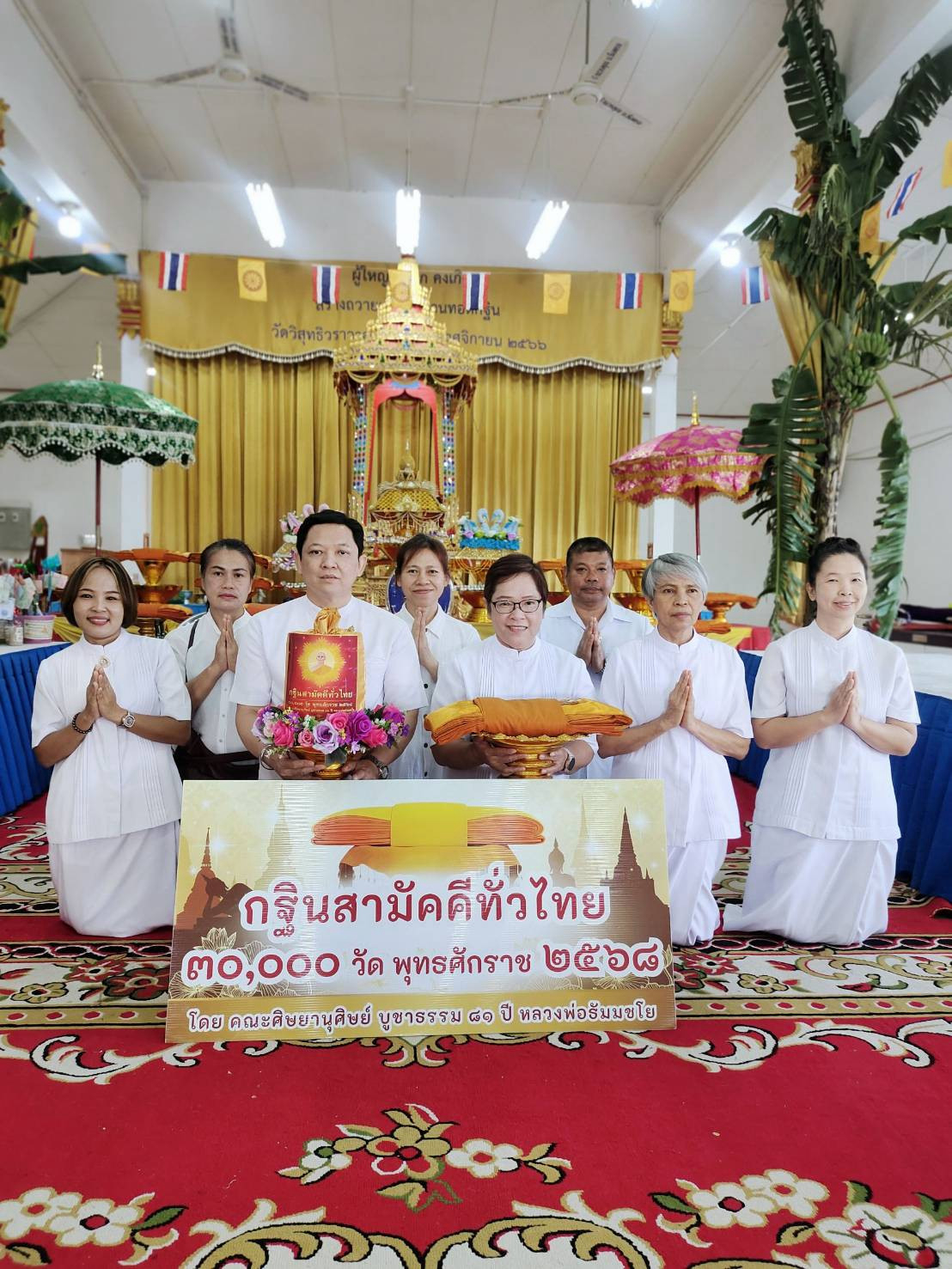 ภาพหมู่ถือพานถวายปัจจัยวัดวิสุทธิวราวาส