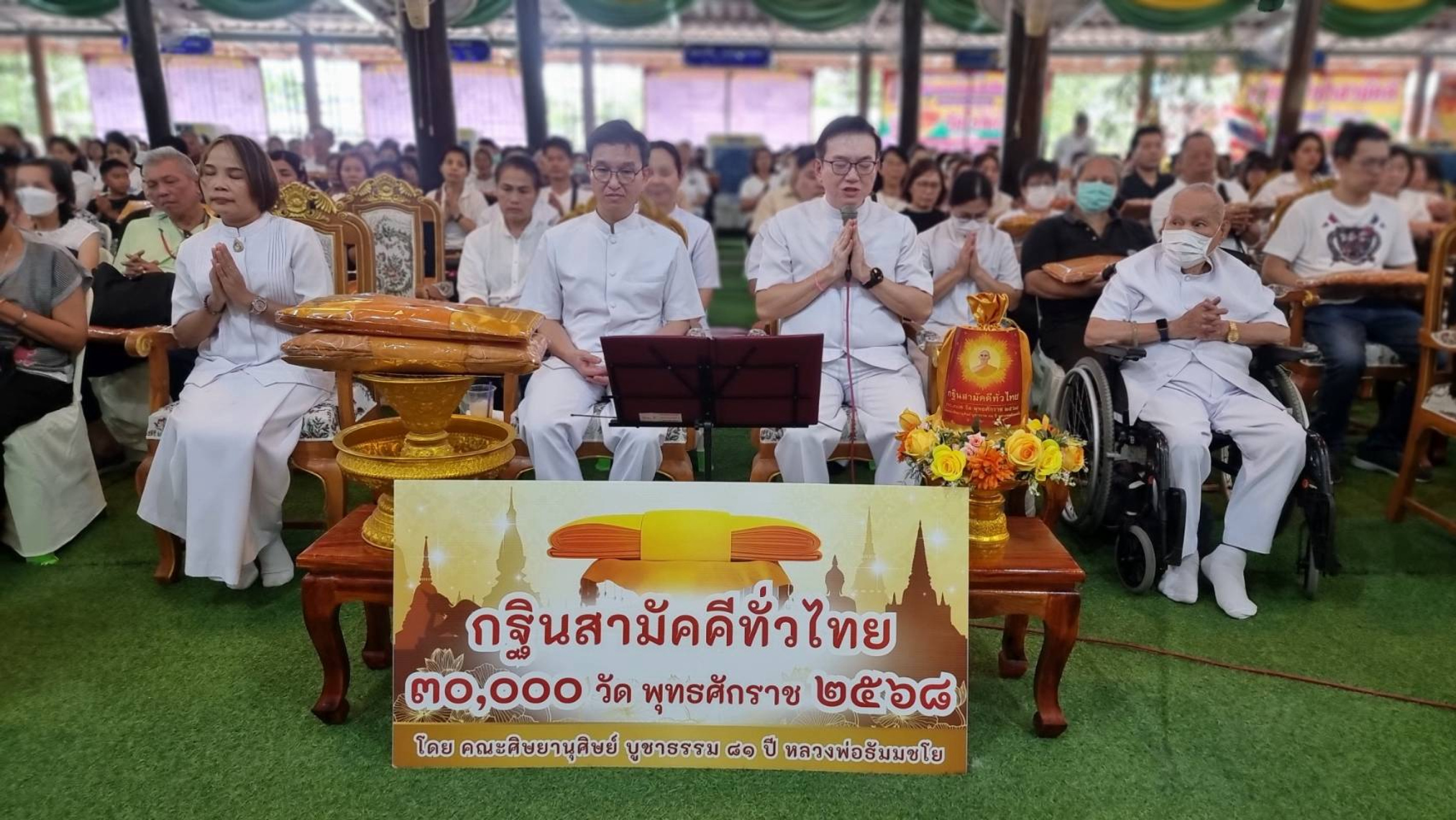 ภาพกล่าวคำถวายกฐินวัดโรงเข้