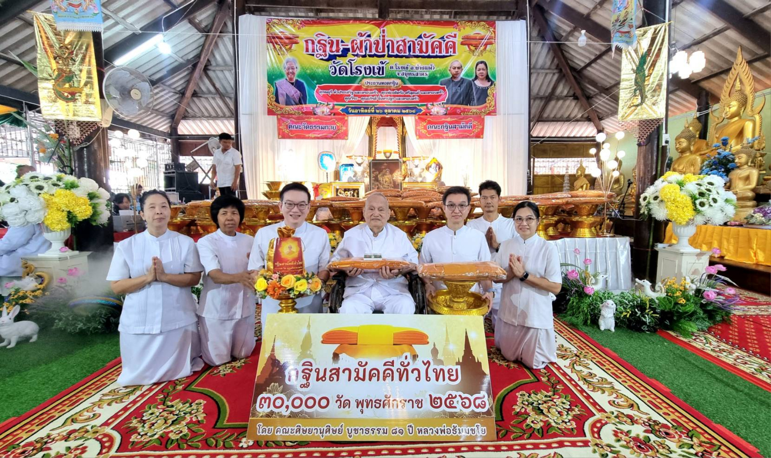 ภาพหมู่ถือพานถวายปัจจัยวัดโรงเข้