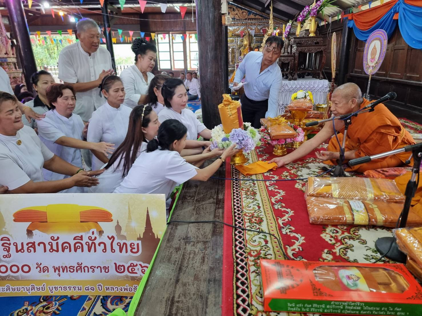 ภาพการถวายปัจจัยวัดชัยมงคล