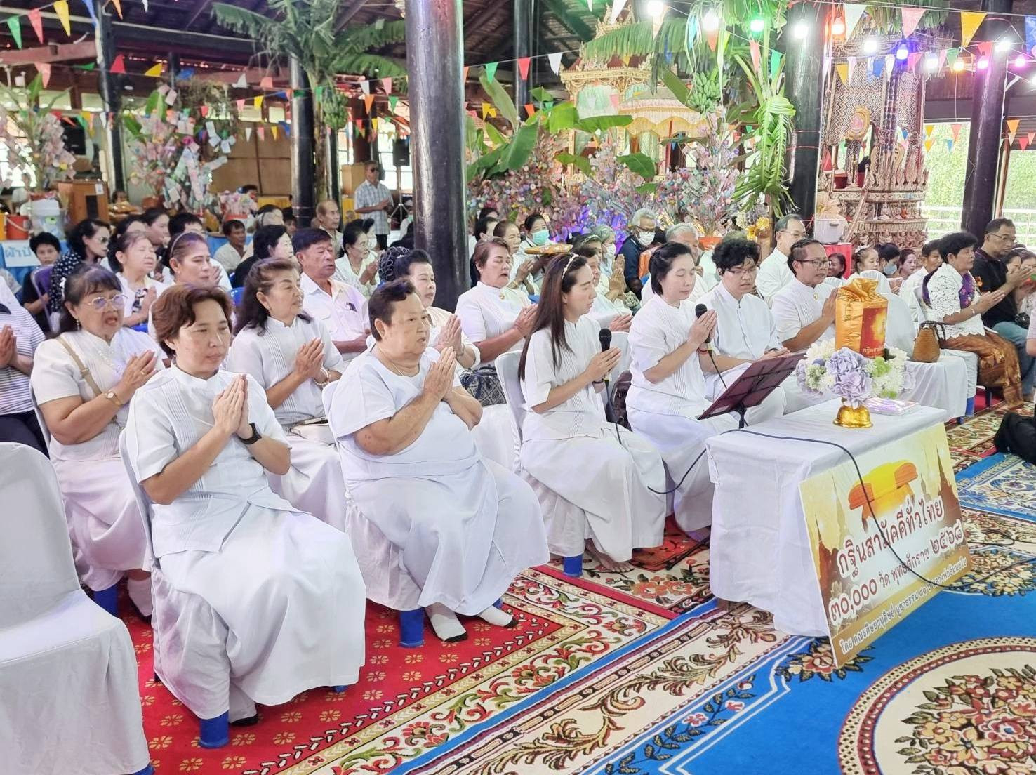 ภาพกล่าวคำถวายกฐินวัดชัยมงคล