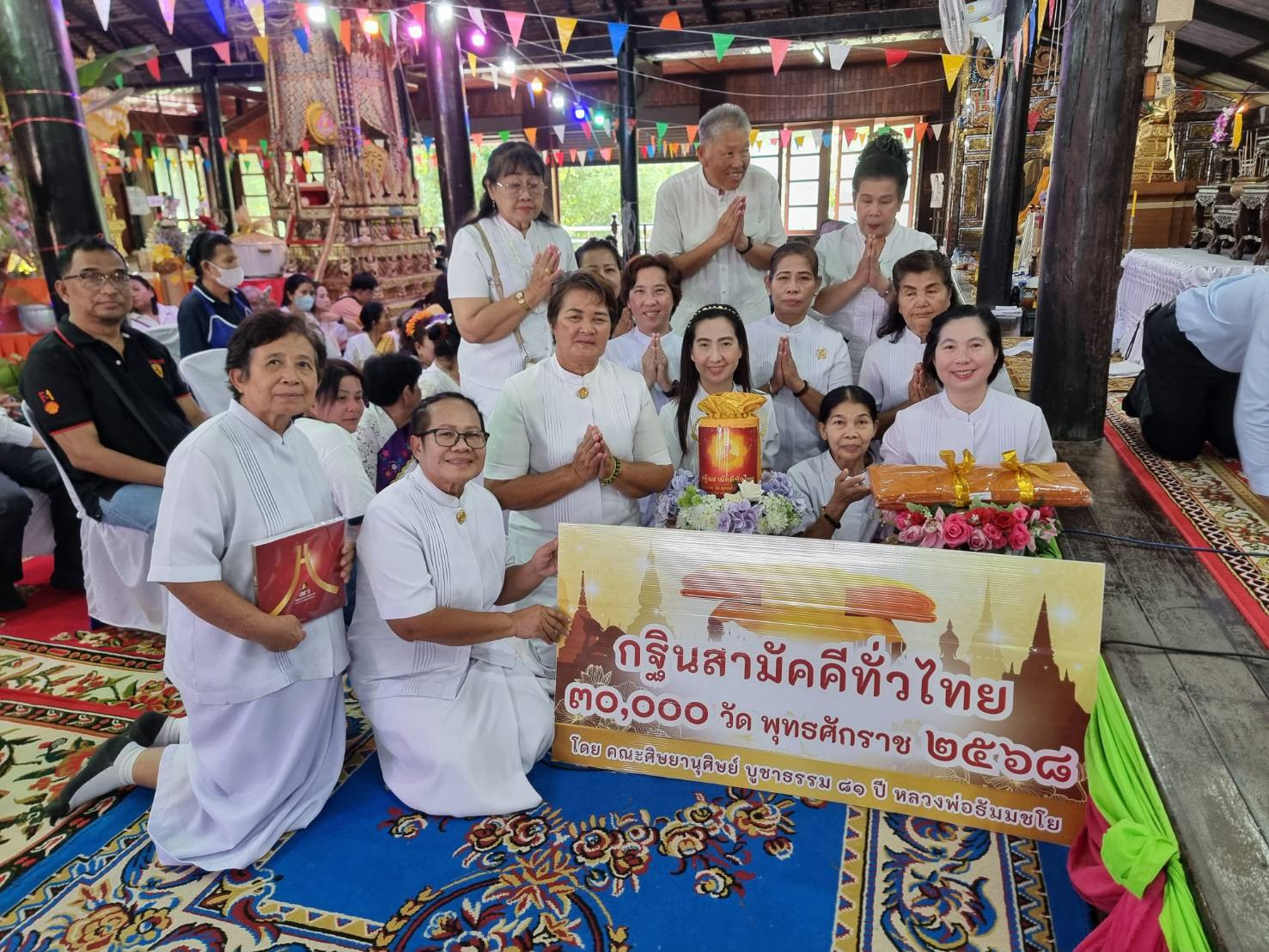 ภาพหมู่ถือพานถวายปัจจัยวัดชัยมงคล