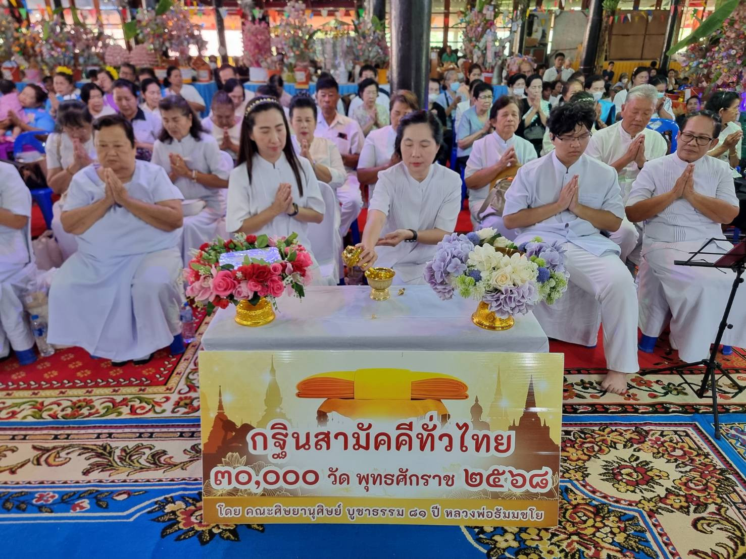 ภาพร่วมพิธีกรรมวัดชัยมงคล