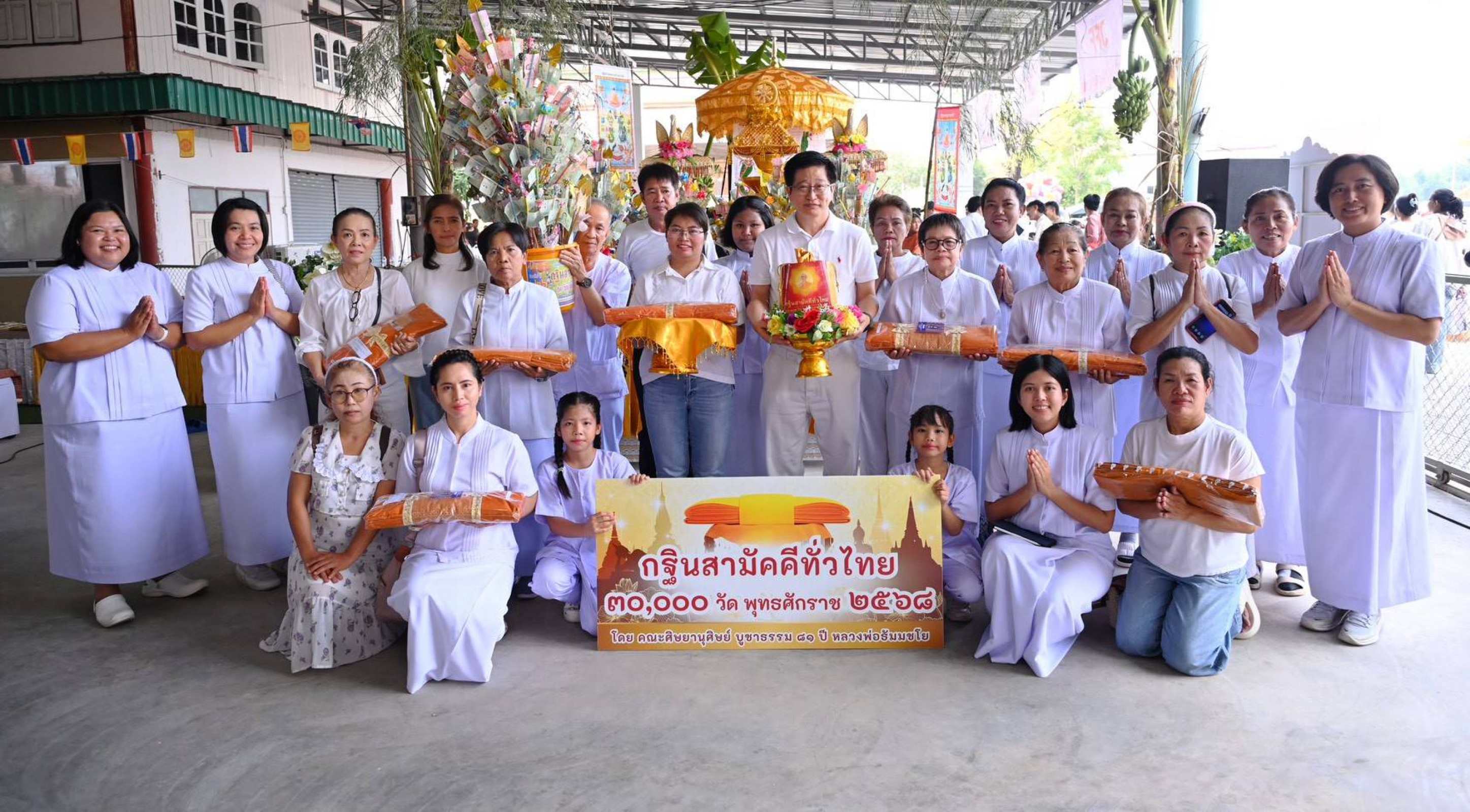 ภาพหมู่ถือพานถวายปัจจัยวัดเจ็ดโคก