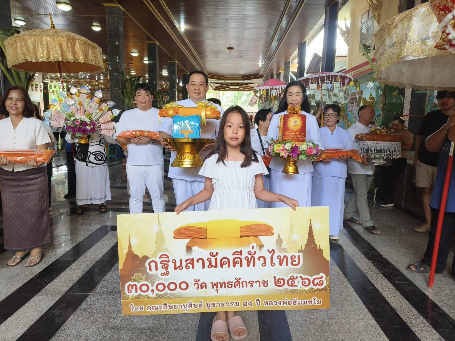 ภาพหมู่ถือพานถวายปัจจัยวัดรางตันนิลประดิษฐ์