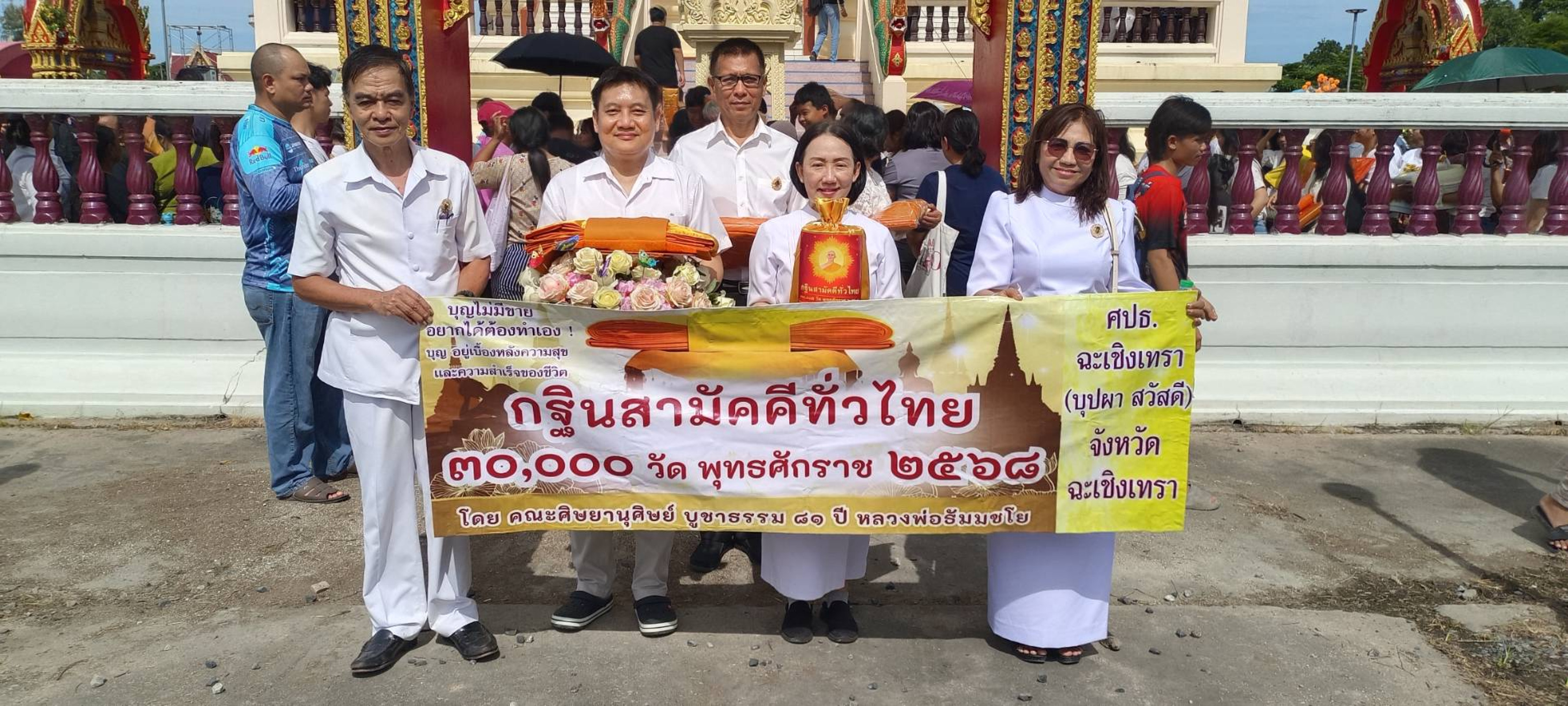 ภาพร่วมขบวนกฐินวัดสุทธาวาส