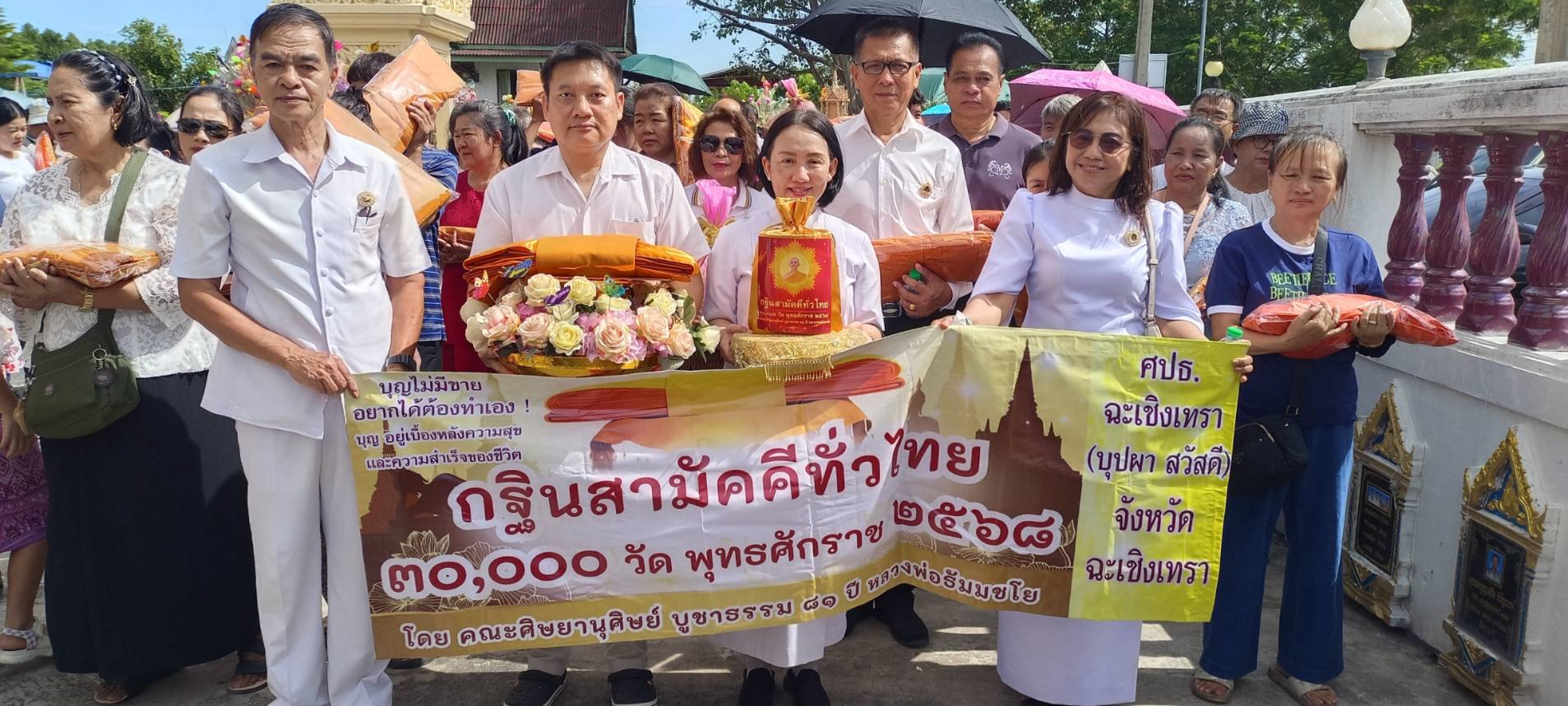 ภาพหมู่ถือพานถวายปัจจัยวัดสุทธาวาส