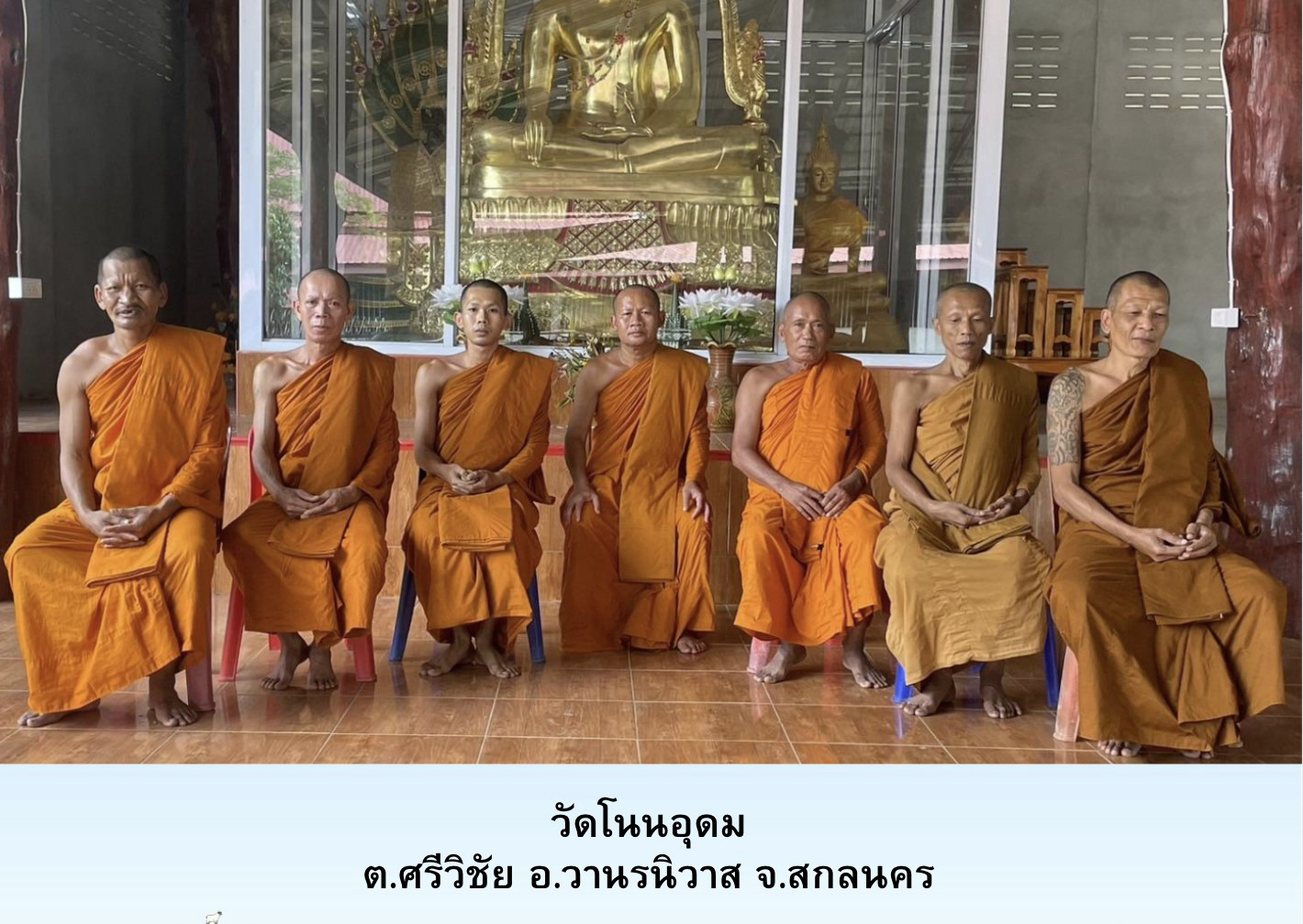 วัดโนนอุดม