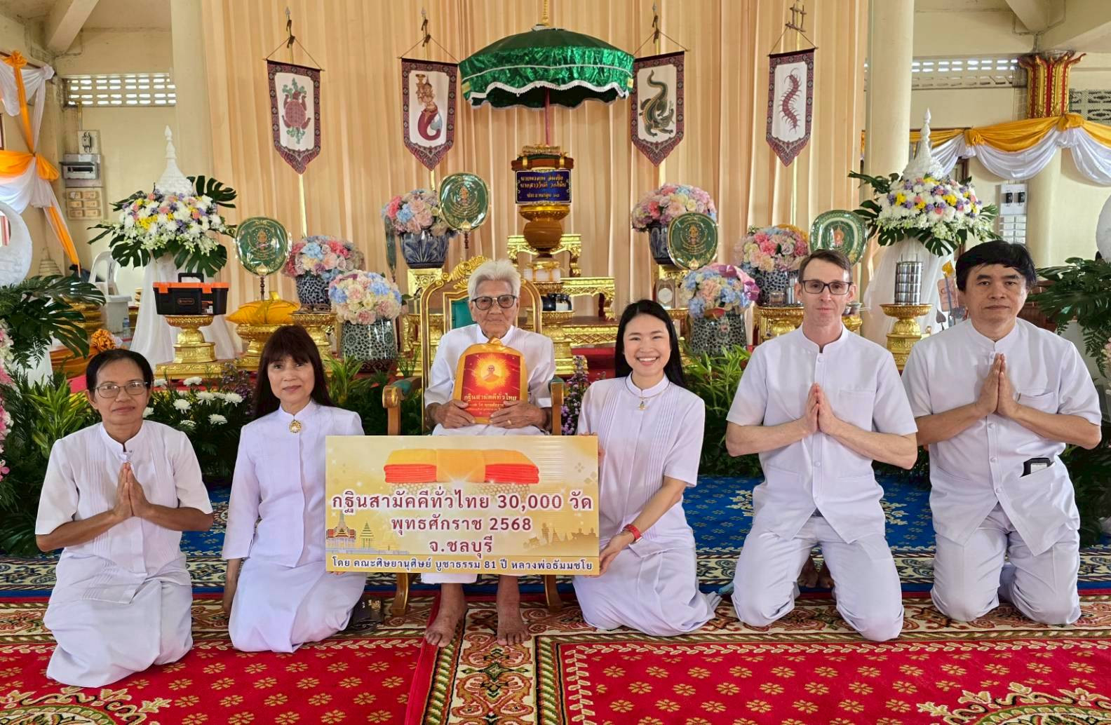 ภาพหมู่ถือพานถวายปัจจัยวัดหุบบอนวนาราม