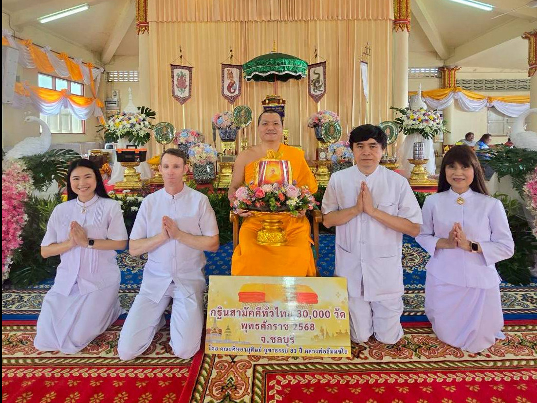 ภาพร่วมพิธีกรรมวัดหุบบอนวนาราม