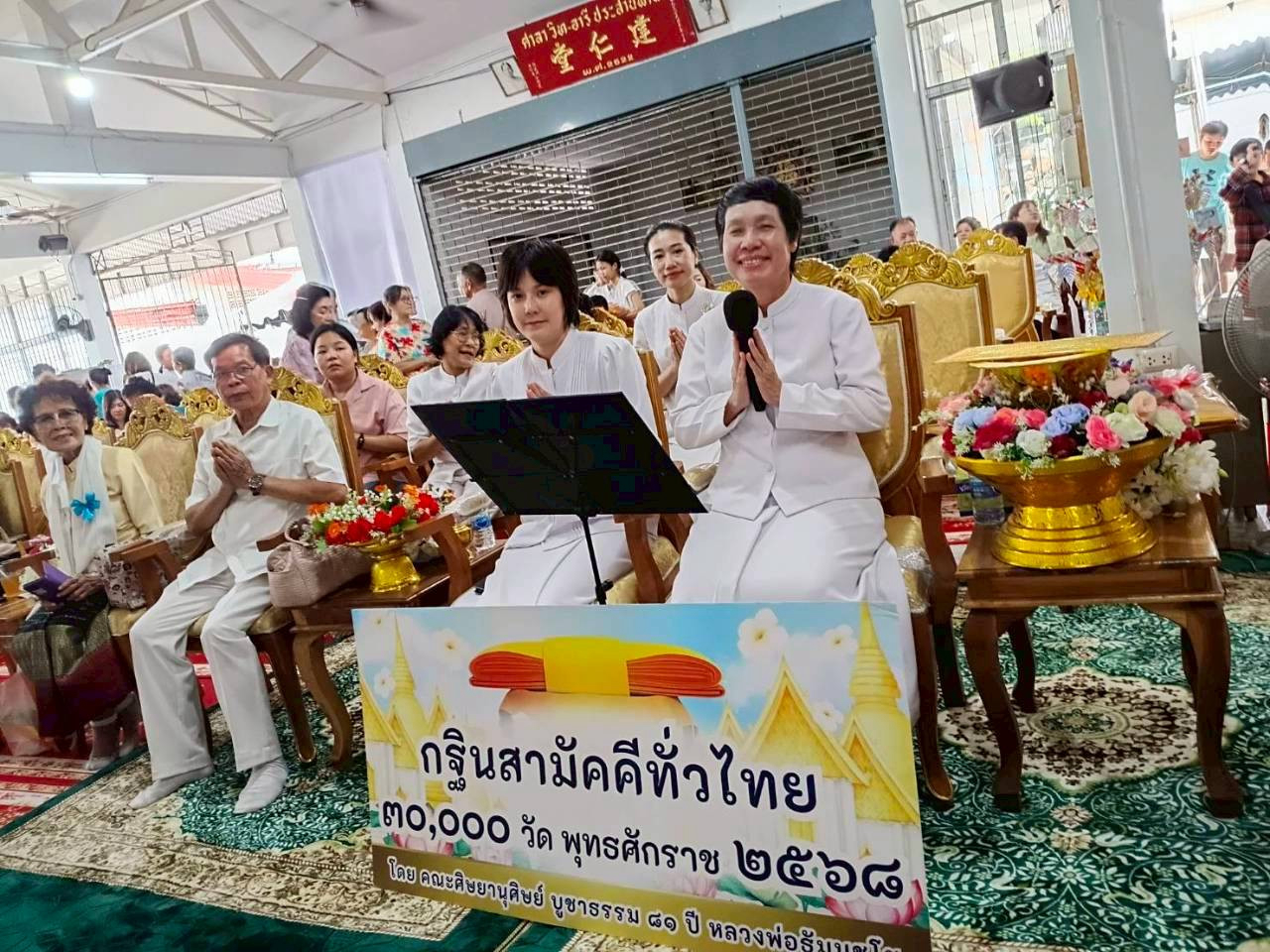 ภาพกล่าวคำถวายกฐินวัดเขาพุทธโคดม