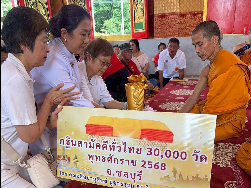 ภาพการถวายปัจจัยวัดศรีรัตนาราม(บ่อหิน)