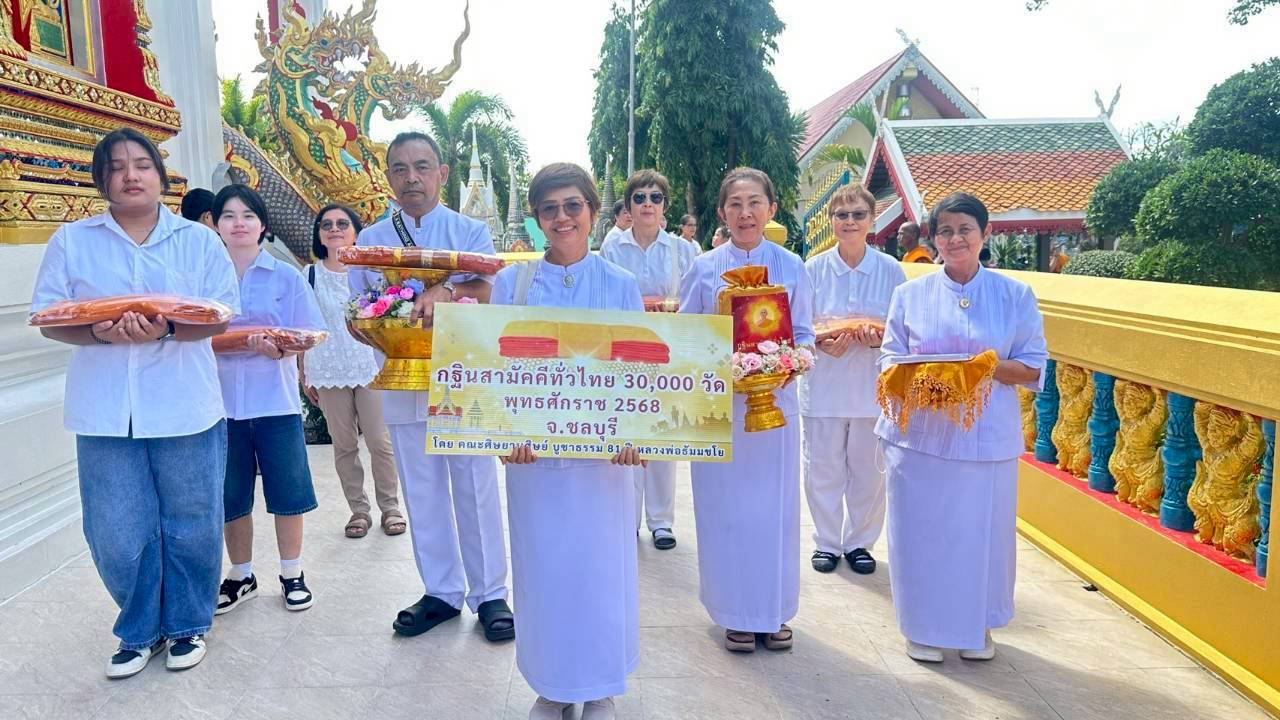 ภาพร่วมขบวนกฐินวัดศรีรัตนาราม(บ่อหิน)