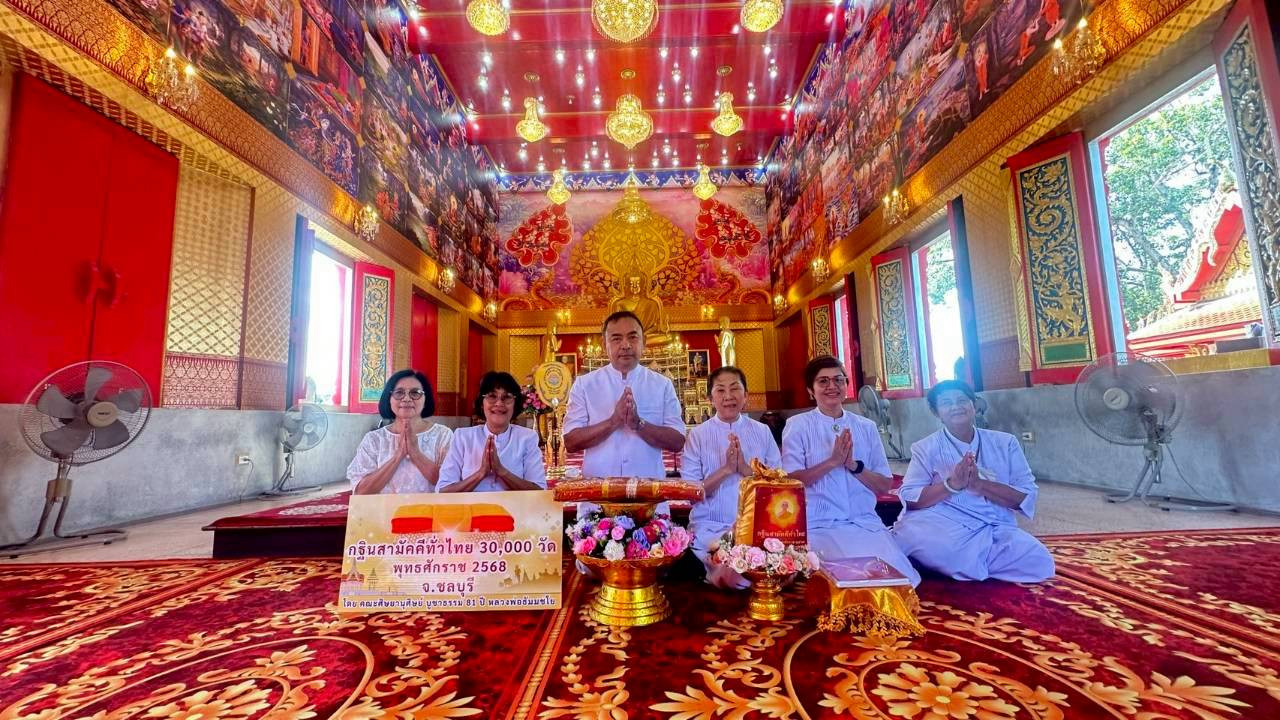 ภาพหมู่ถือพานถวายปัจจัยวัดศรีรัตนาราม(บ่อหิน)