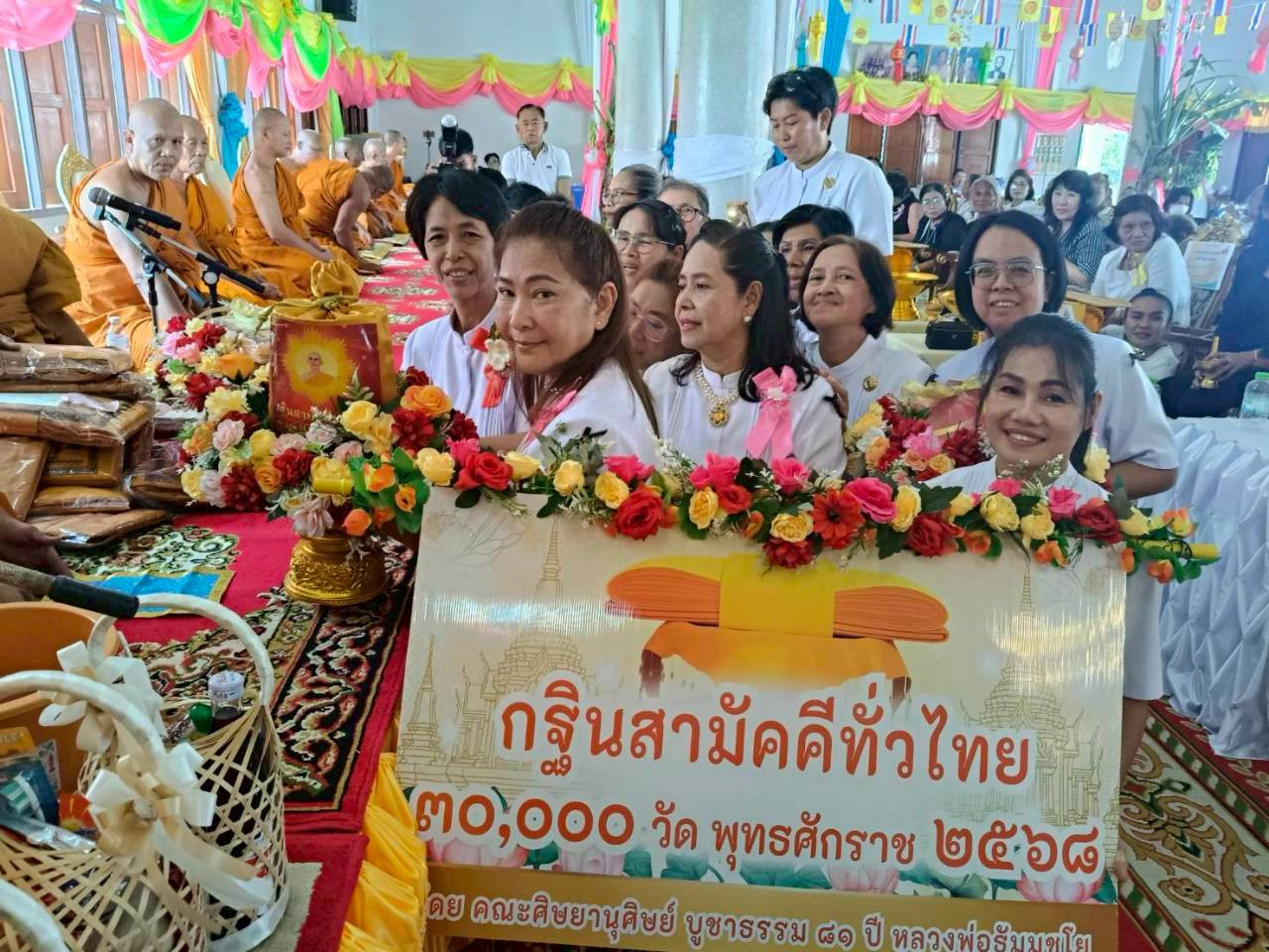 ภาพการถวายปัจจัยวัดอินทนาราม