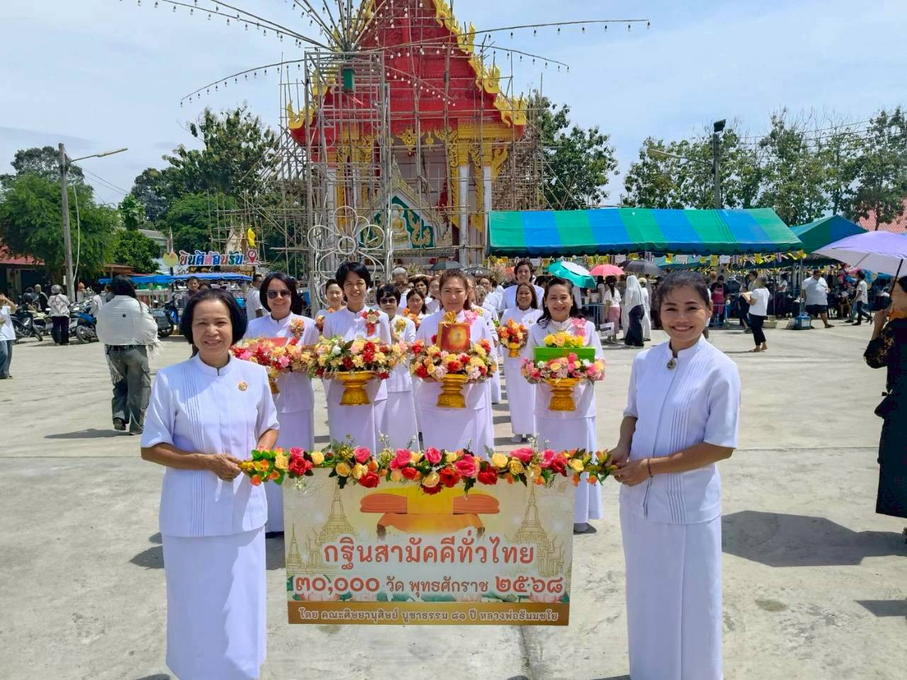 ภาพร่วมขบวนกฐินวัดอินทนาราม