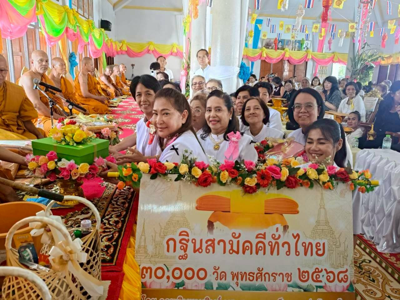 ภาพร่วมพิธีกรรมวัดอินทนาราม