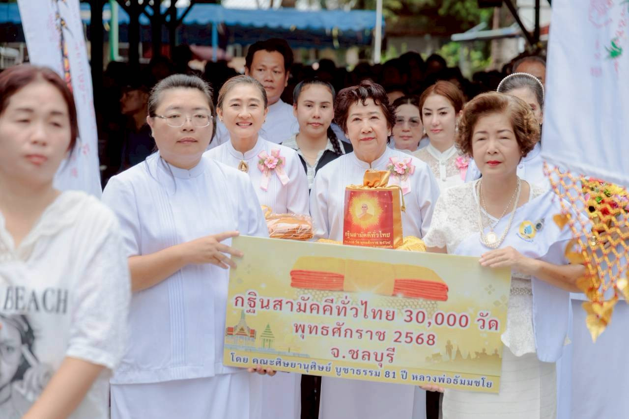 ภาพร่วมขบวนกฐินสำนักสงฆ์เทพพิทักษ์ผล