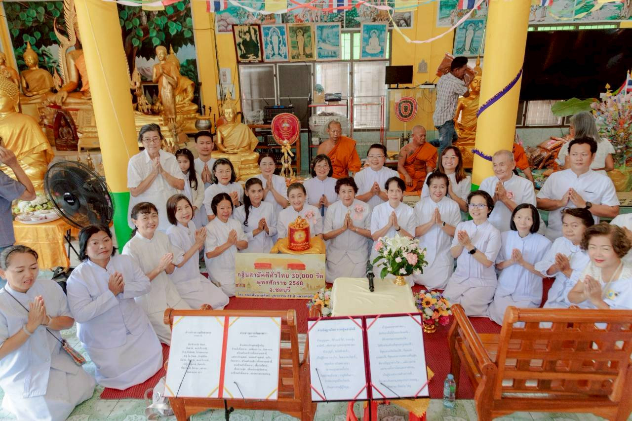 ภาพร่วมพิธีกรรมสำนักสงฆ์เทพพิทักษ์ผล