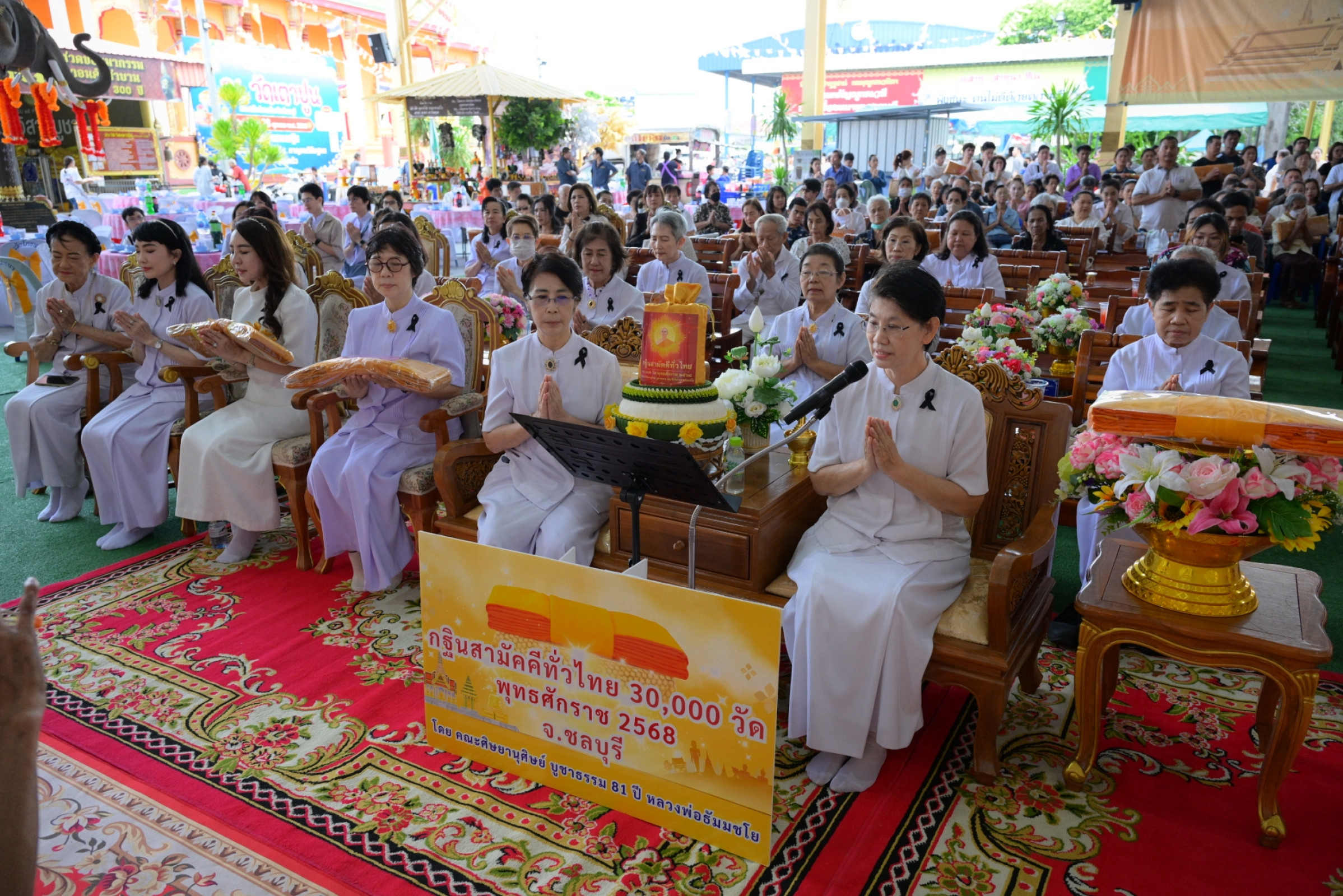 ภาพกล่าวคำถวายกฐินวัดเตาปูน