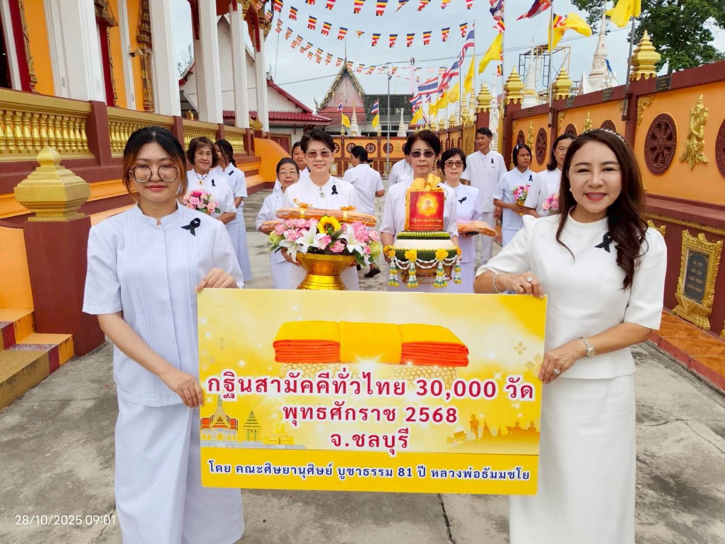 ภาพร่วมขบวนกฐินวัดเตาปูน