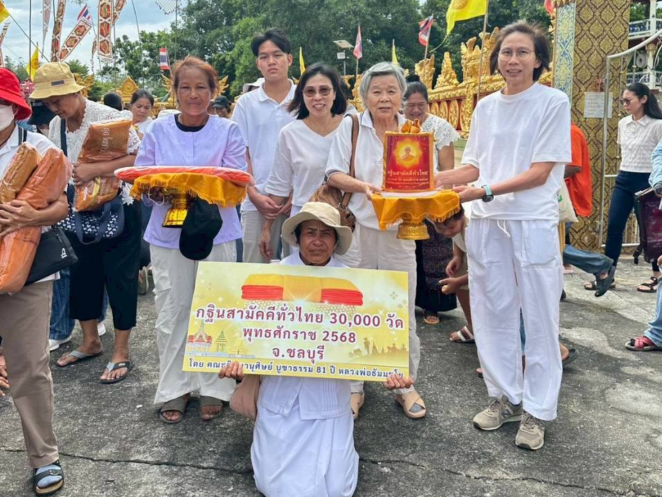 ภาพหมู่ถือพานถวายปัจจัยวัดคลองพลู