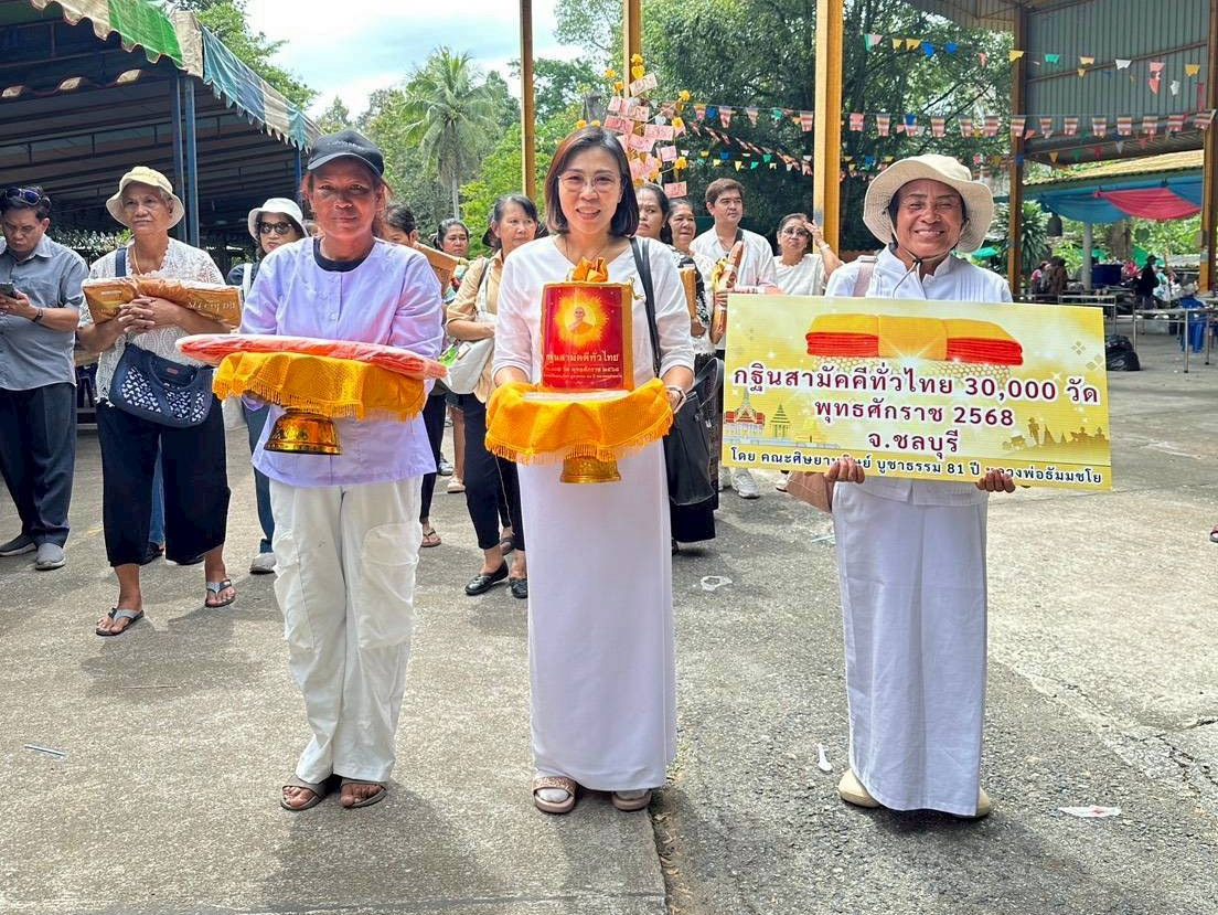 ภาพร่วมพิธีกรรมวัดคลองพลู