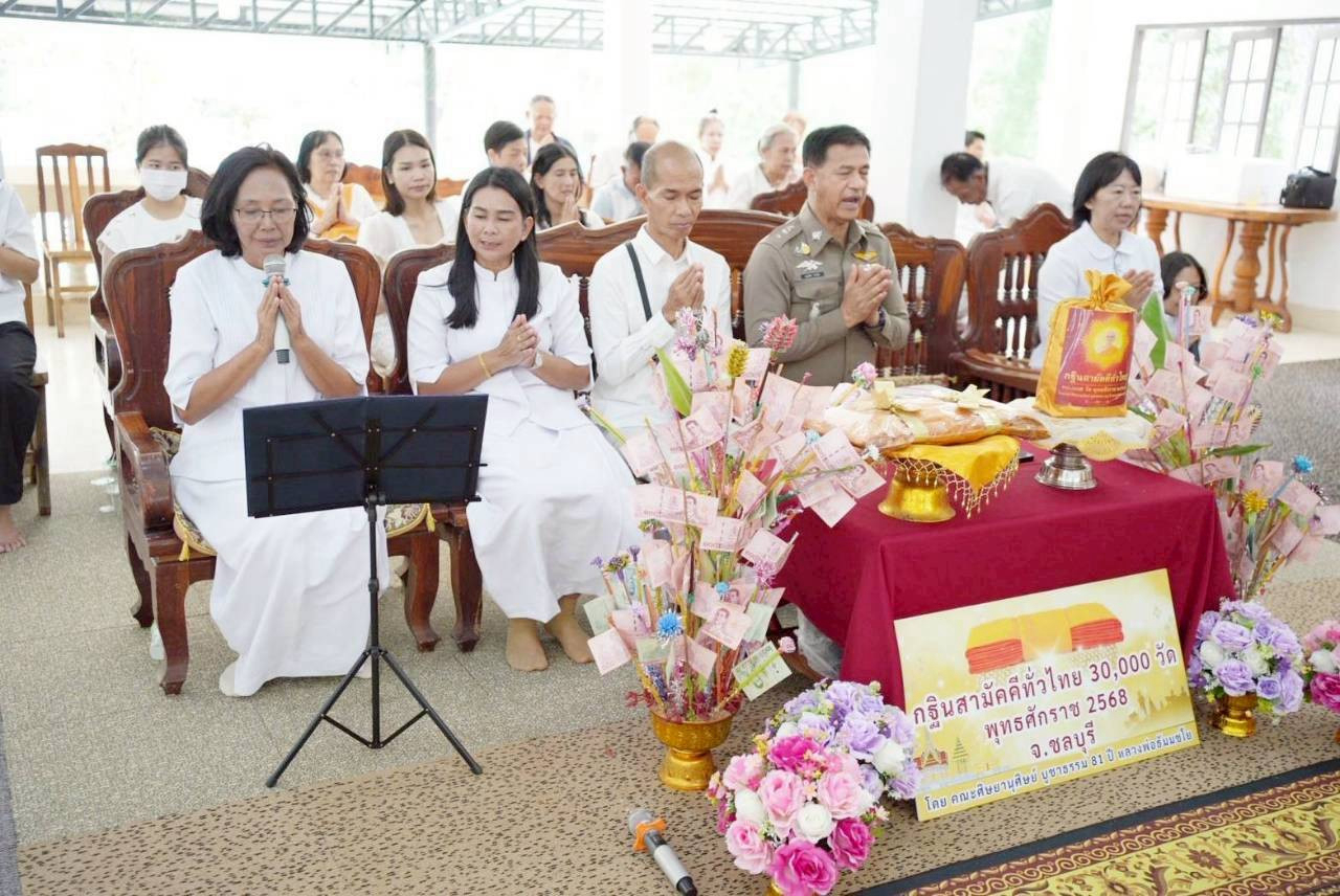 ภาพกล่าวคำถวายกฐินวัดคลองตะเคียน