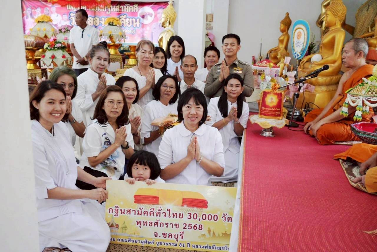 ภาพร่วมพิธีกรรมวัดคลองตะเคียน