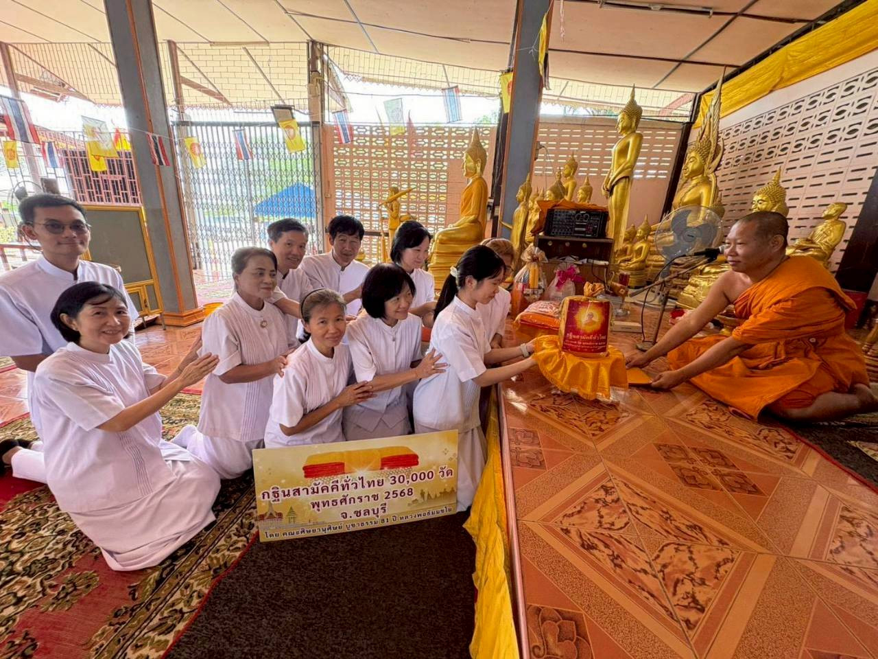 ภาพการถวายปัจจัยวัดเขาห้วยมะระ