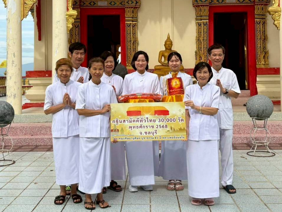 ภาพร่วมพิธีกรรมวัดเขาห้วยมะระ