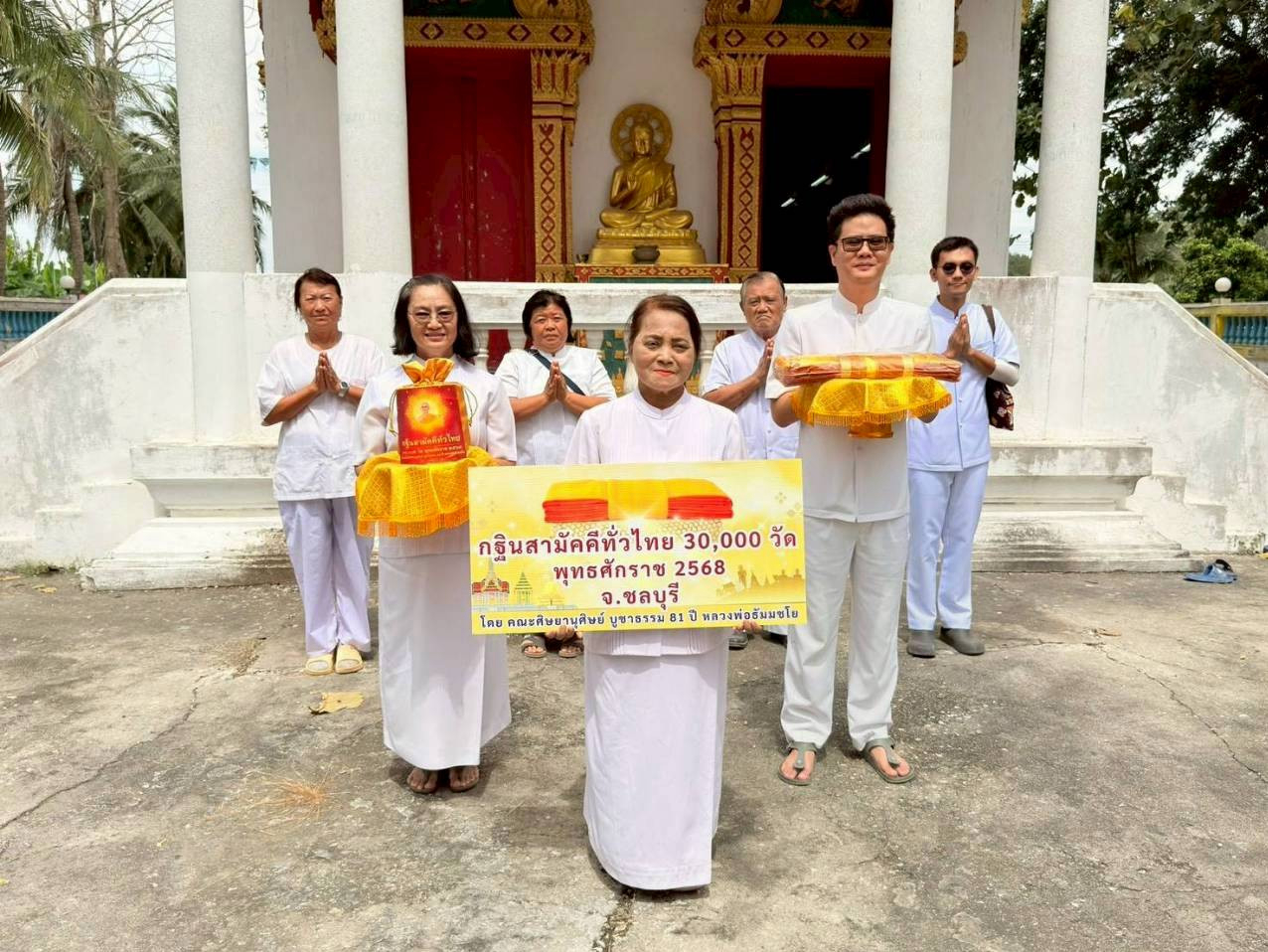 ภาพหมู่ถือพานถวายปัจจัยวัดเฉลิมลาภ