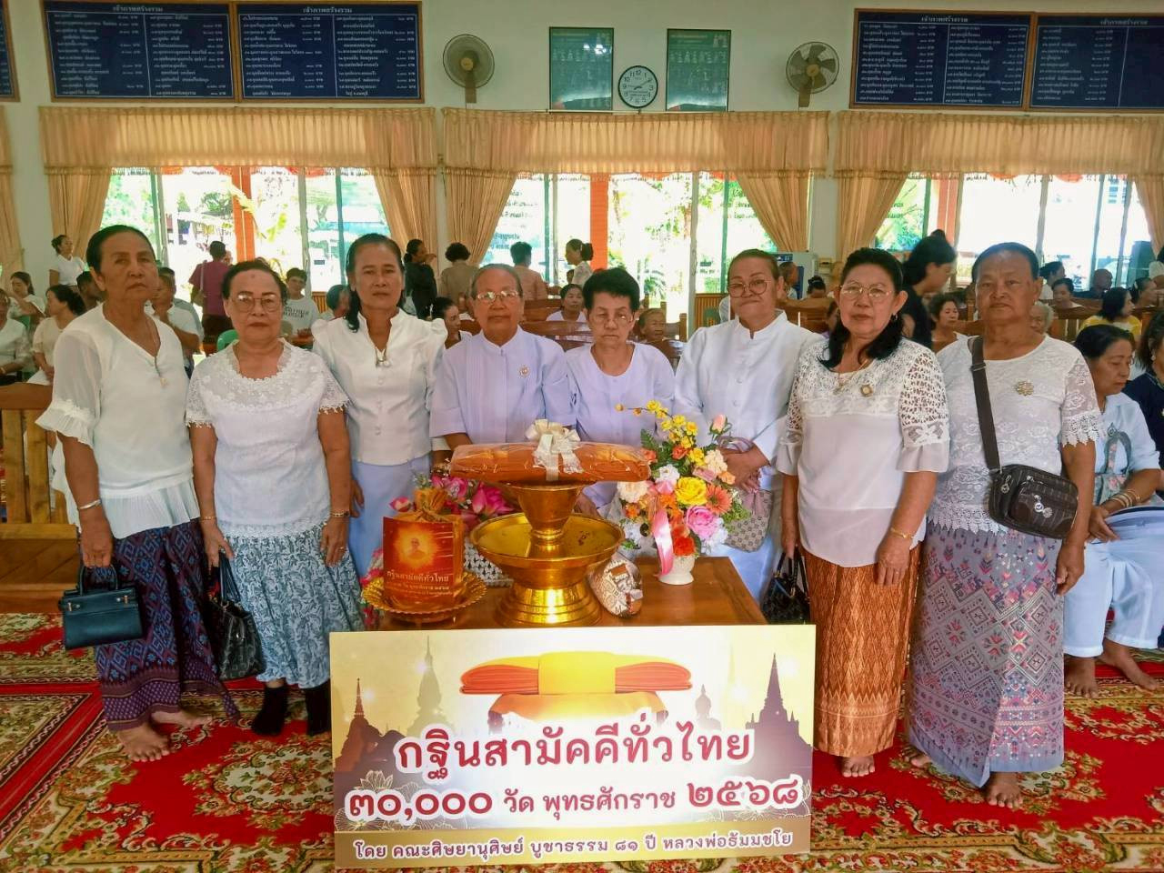 ภาพกล่าวคำถวายกฐินวัดคลองมะนาว