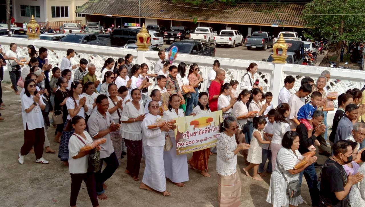 ภาพร่วมขบวนกฐินวัดคลองมะนาว