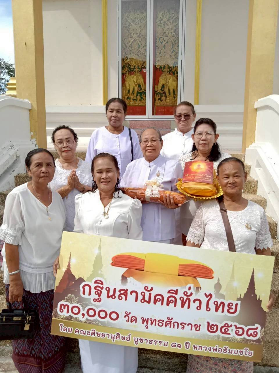 ภาพหมู่ถือพานถวายปัจจัยวัดคลองมะนาว