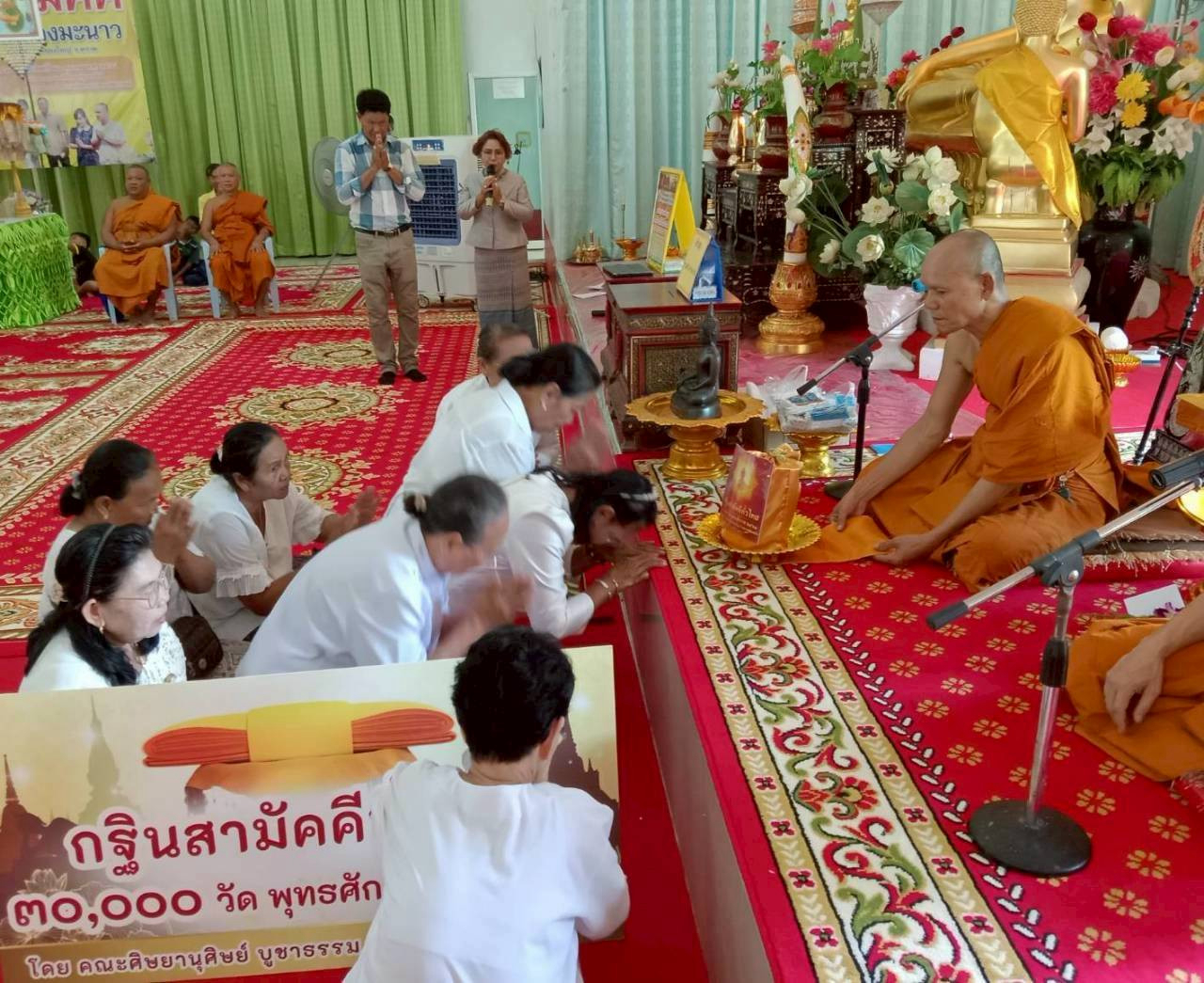 ภาพร่วมพิธีกรรมวัดคลองมะนาว