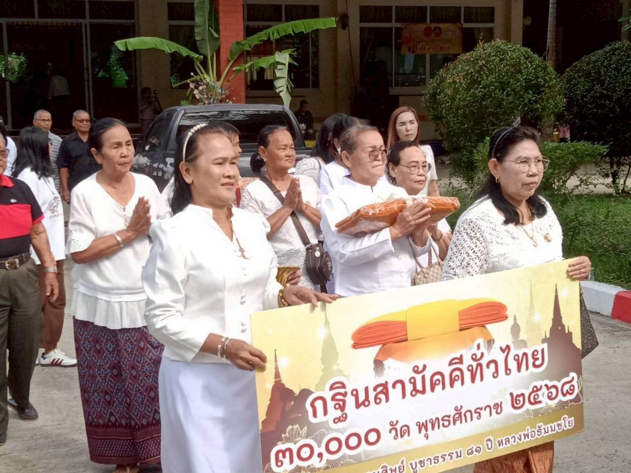 ภาพร่วมพิธีกรรมวัดคลองมะนาว