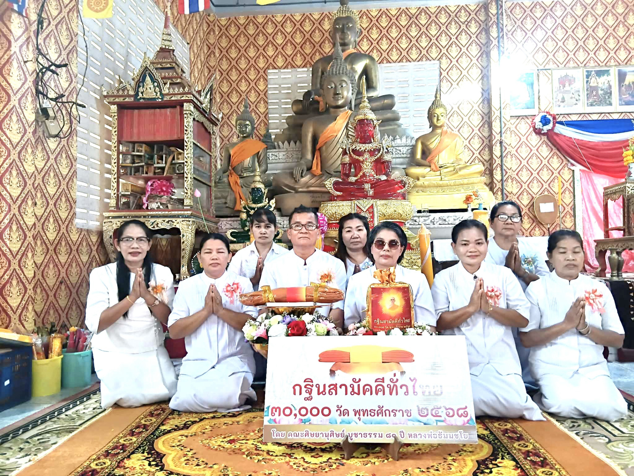 ภาพหมู่ถือพานถวายปัจจัยวัดโคกสว่าง