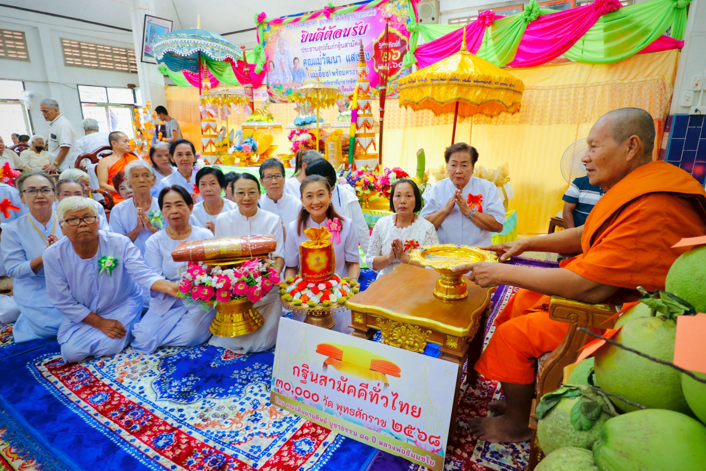 ภาพหมู่ถือพานถวายปัจจัยวัดโพธิญาณ(เกาะเค็ด)