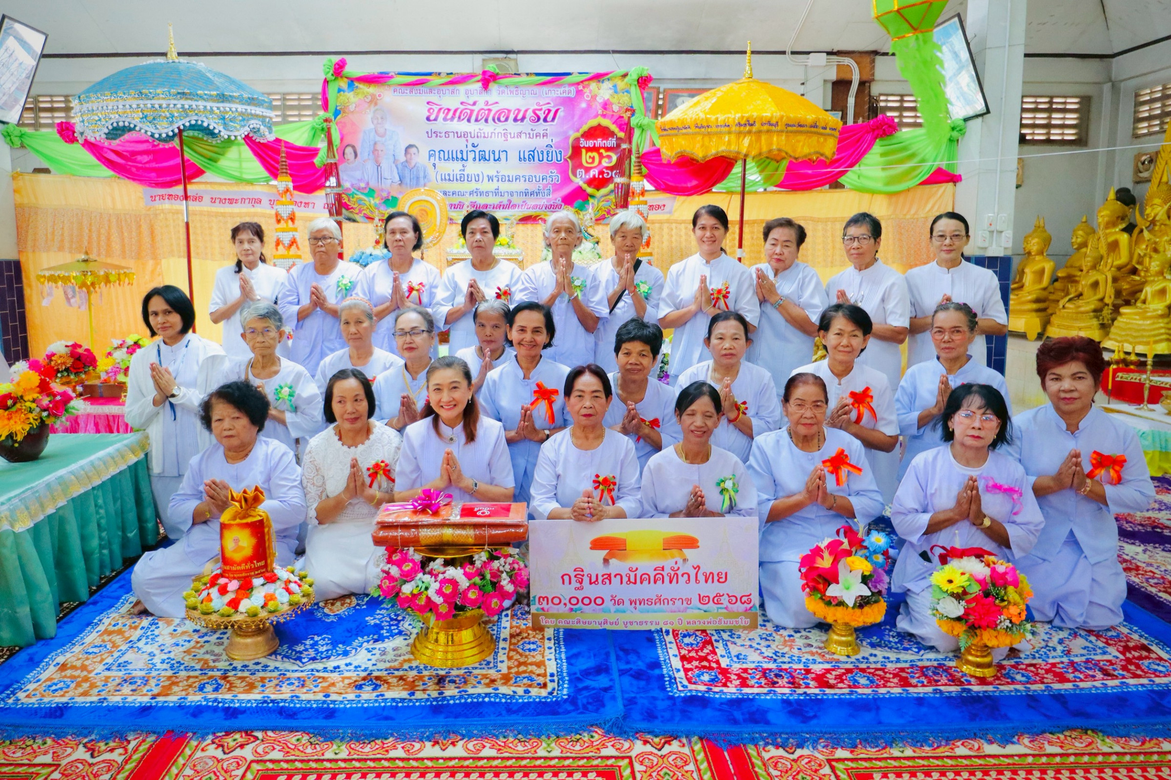 ภาพร่วมพิธีกรรมวัดโพธิญาณ(เกาะเค็ด)