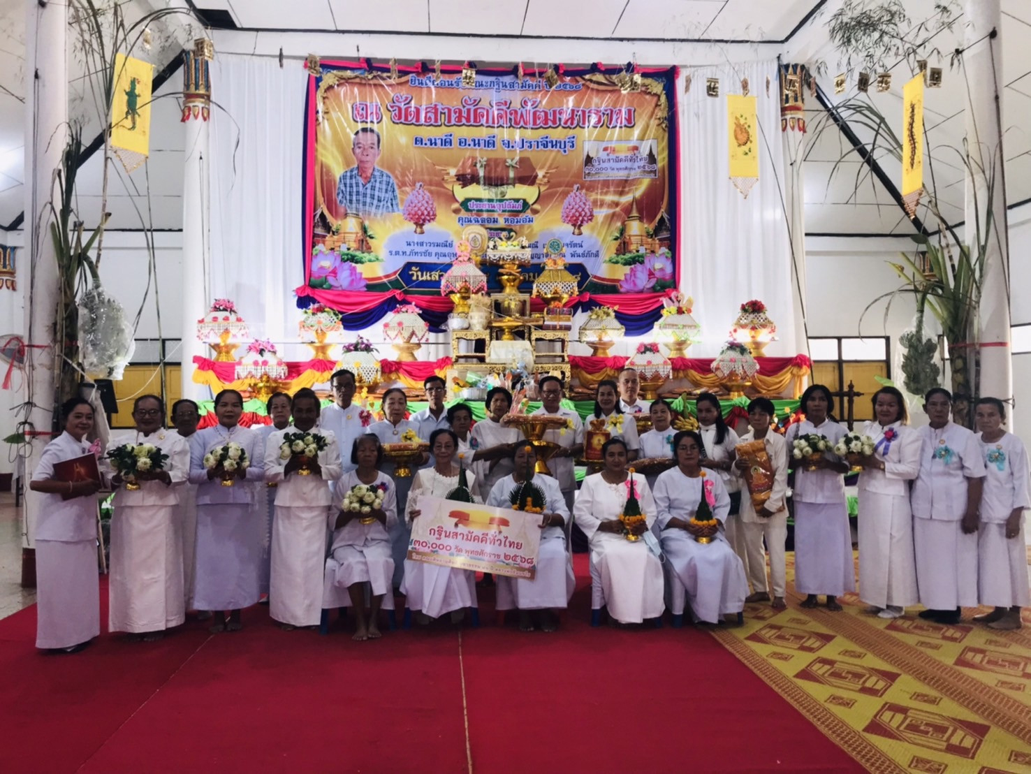 ภาพหมู่ถือพานถวายปัจจัยวัดสามัคคีพัฒนาราม