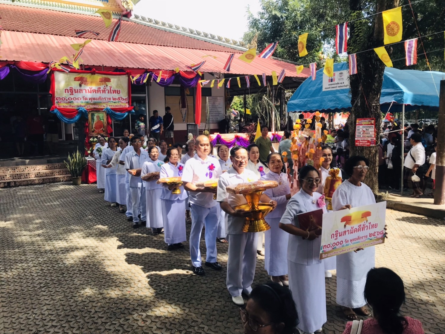 ภาพร่วมพิธีกรรมวัดสามัคคีพัฒนาราม